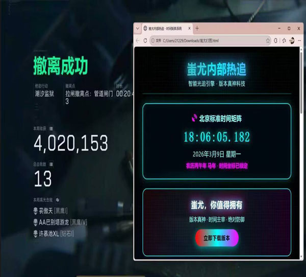 三角洲岛子弹辅助软件软件效果